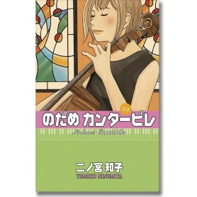 Nodame Cantabile Vol. 05