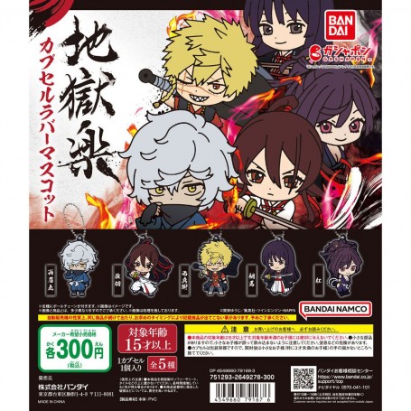 Jigokuraku 4 set Keychain