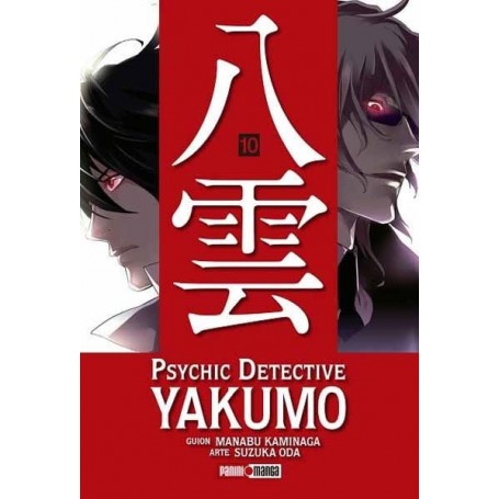 Psychic Detective Yakumo Vol. 10