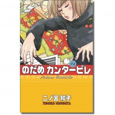 Nodame Cantabile Vol. 01